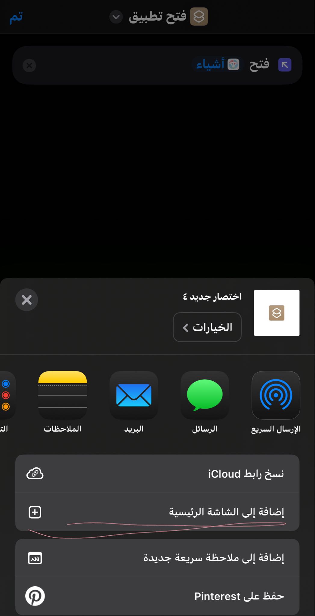Reply image