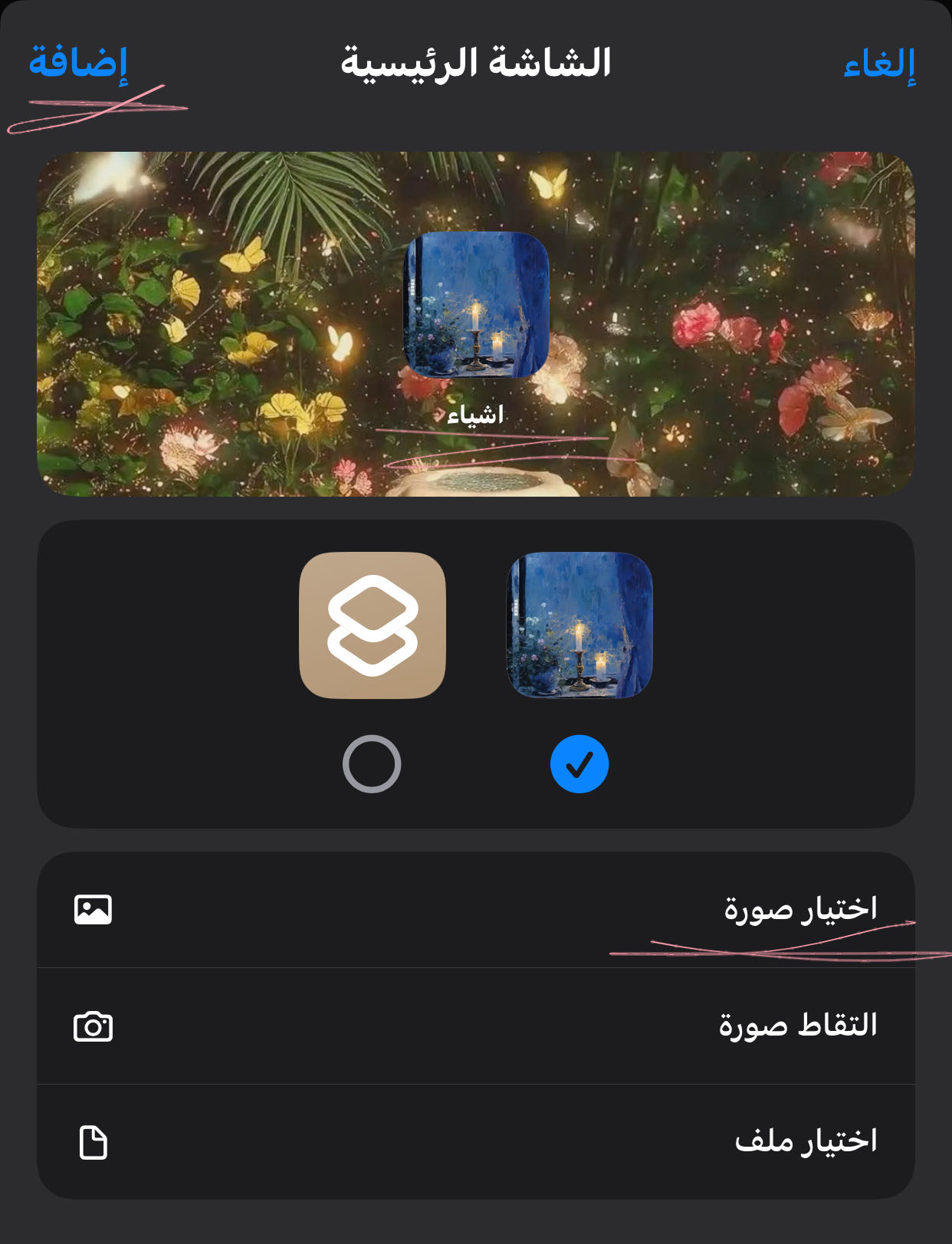Reply image