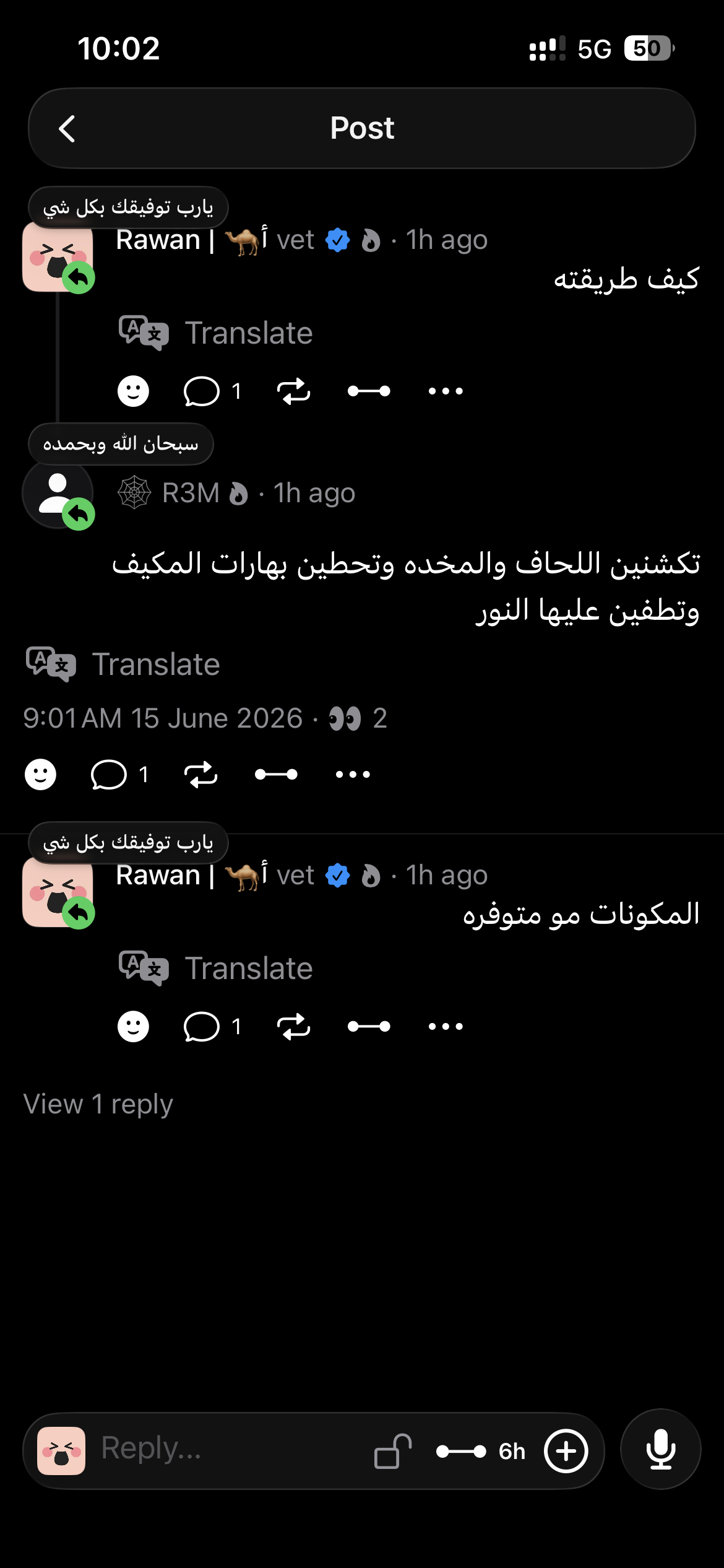 Reply image