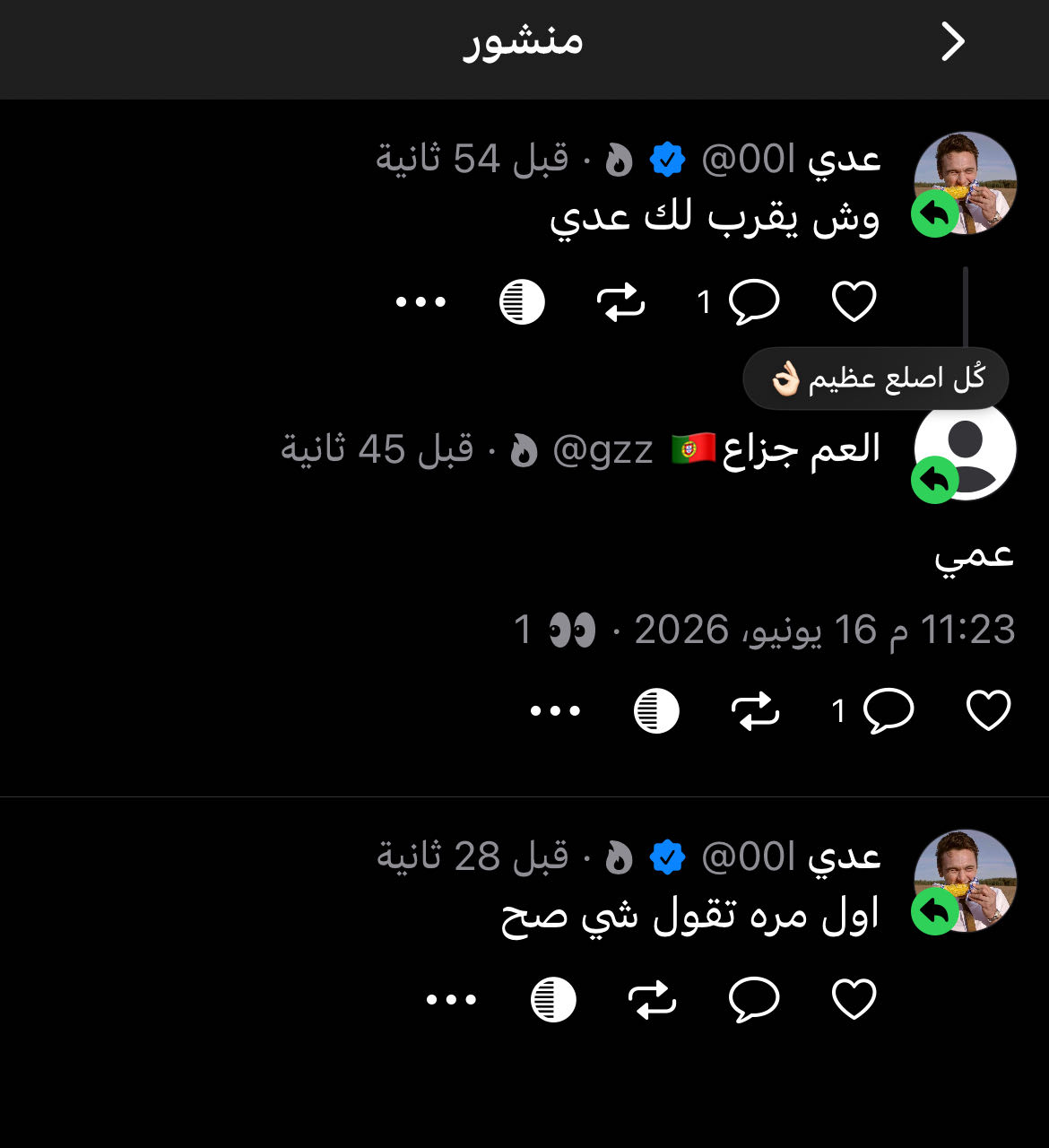 Reply image
