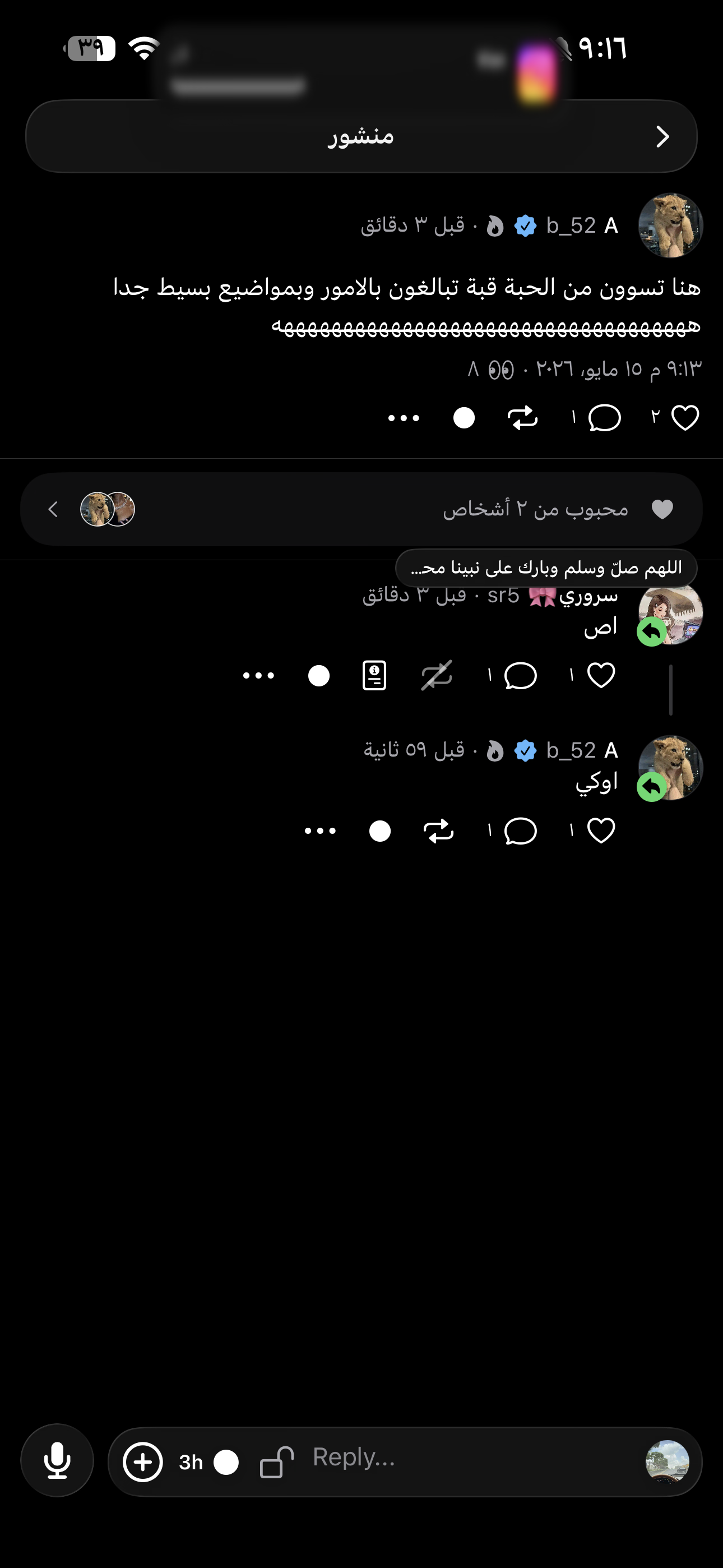 Reply image