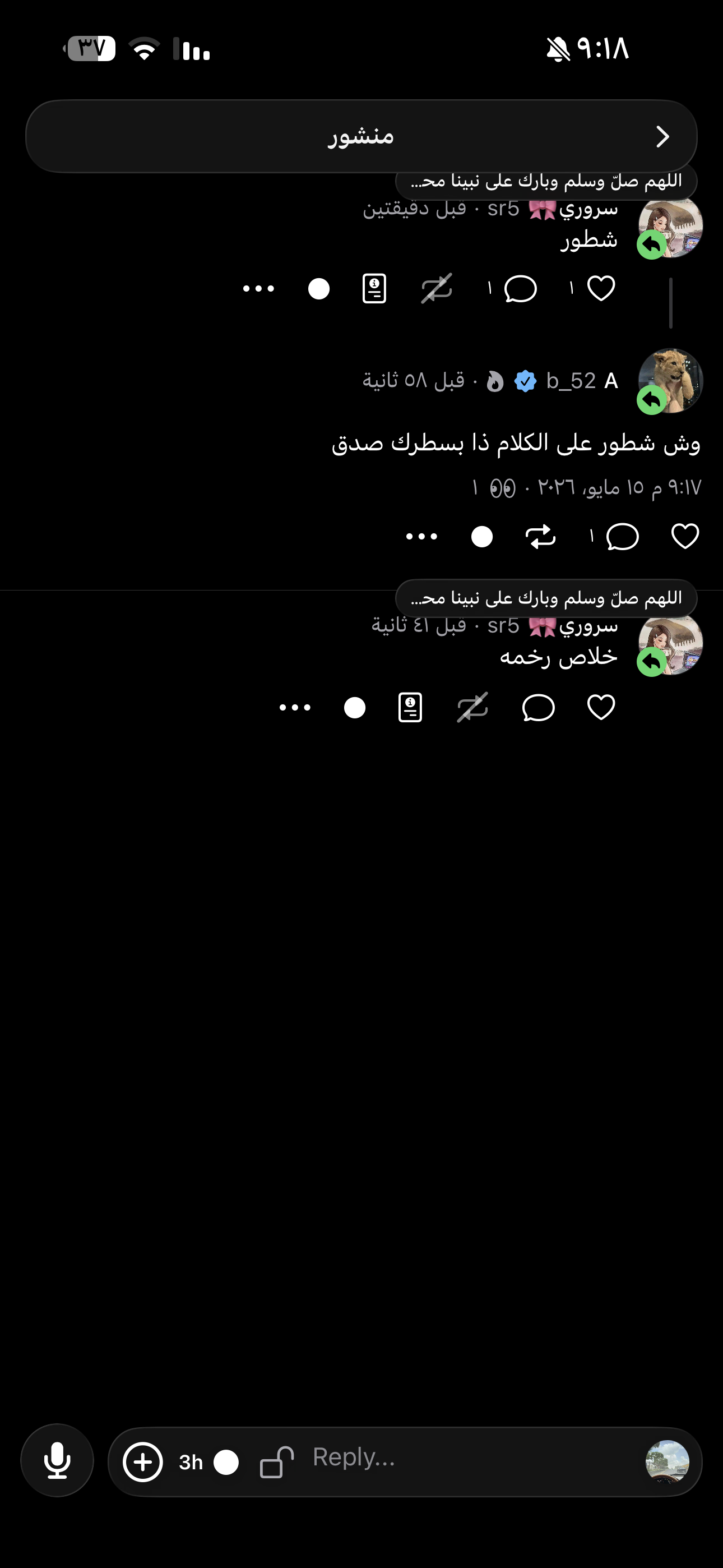 Reply image