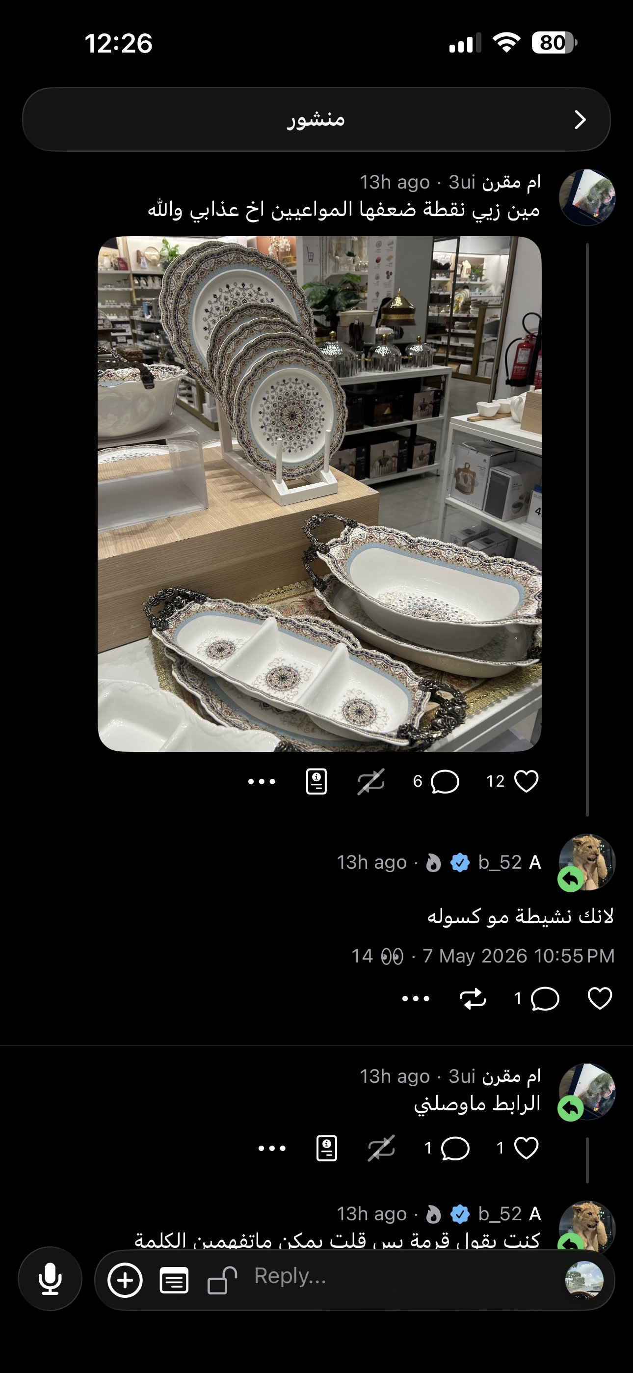 Reply image
