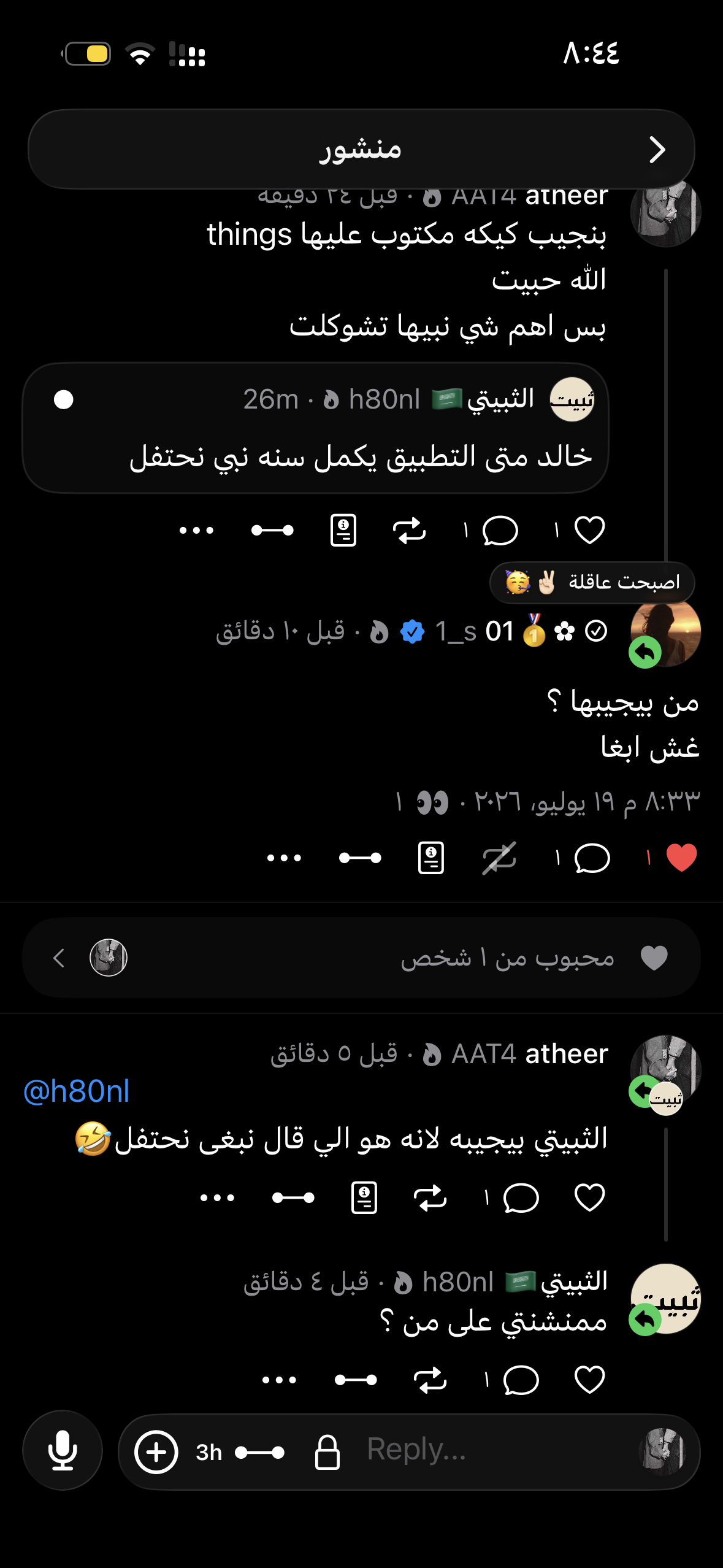 Reply image