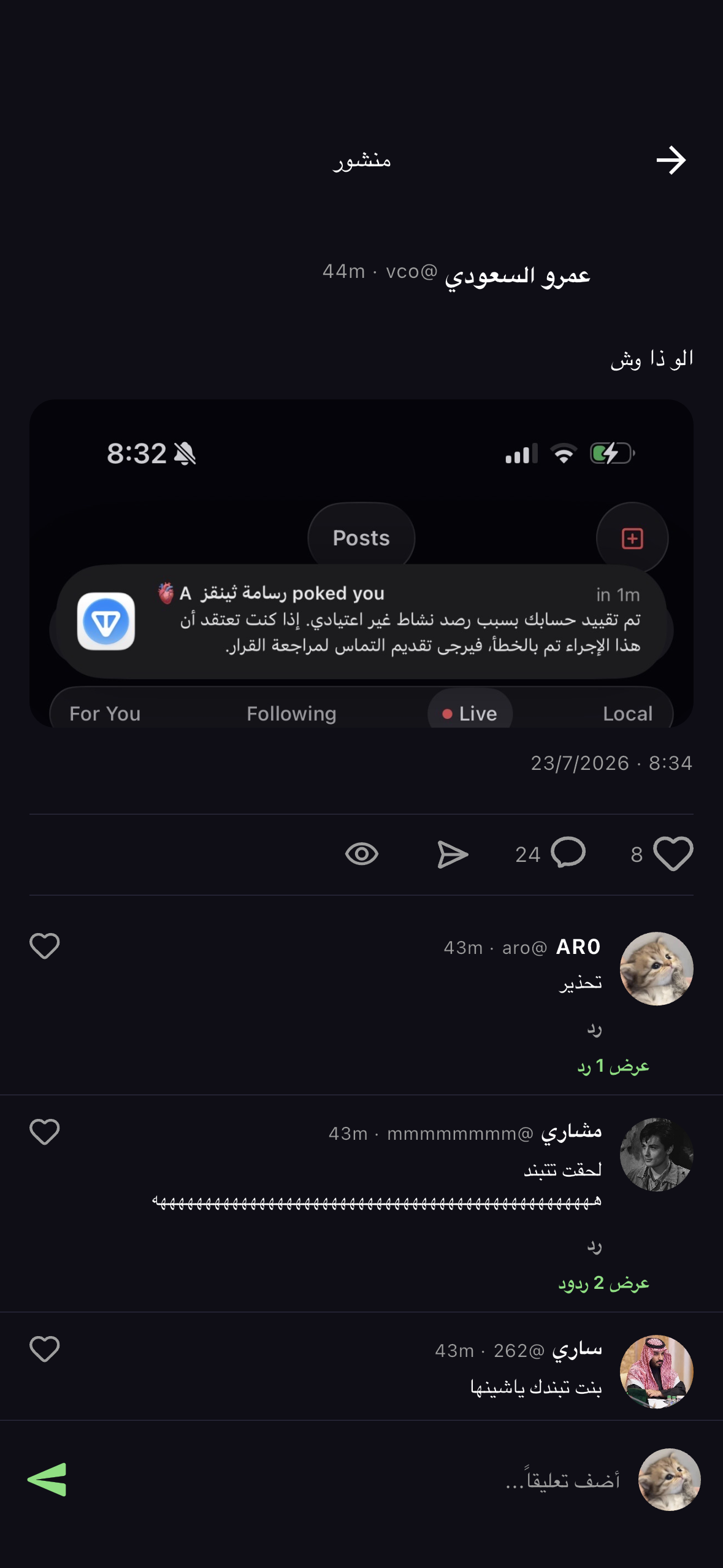 Reply image