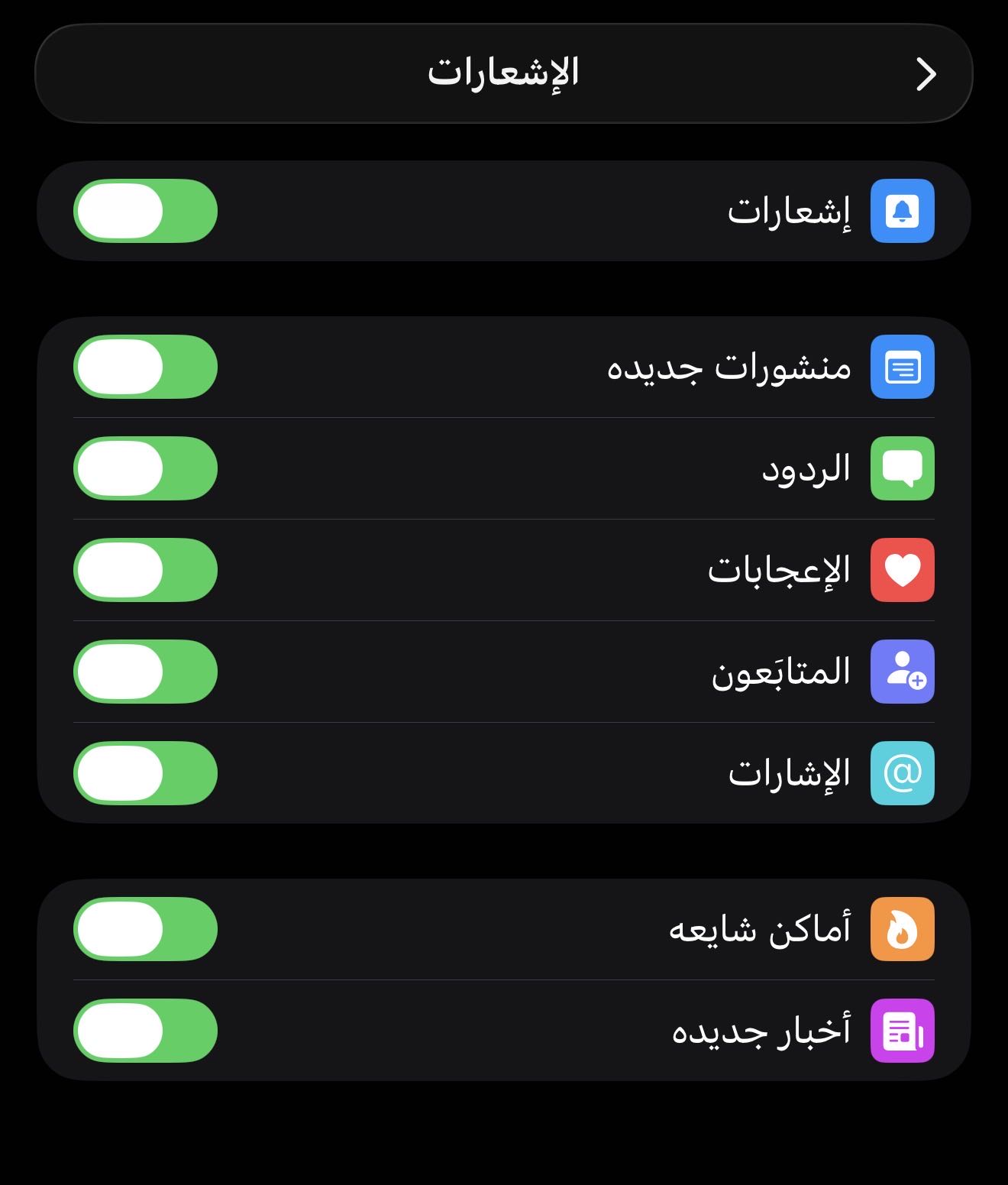 Reply image