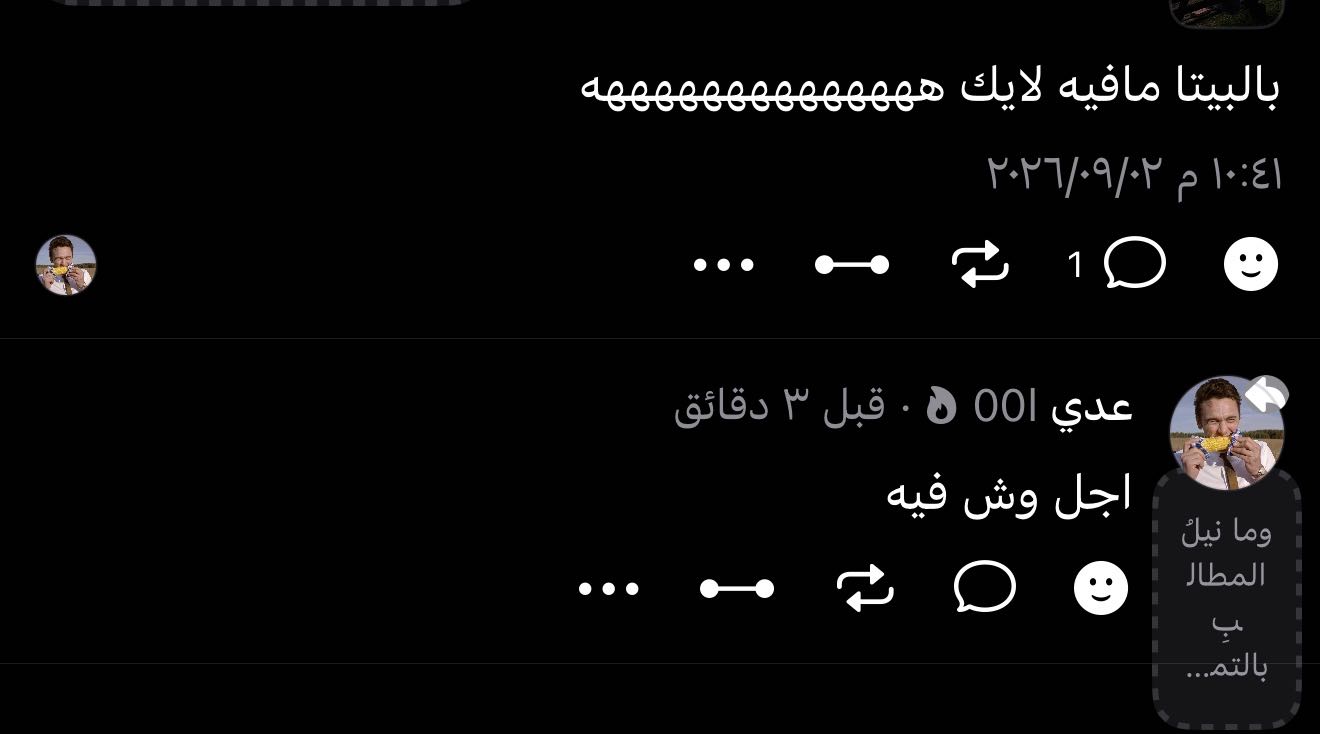 Reply image