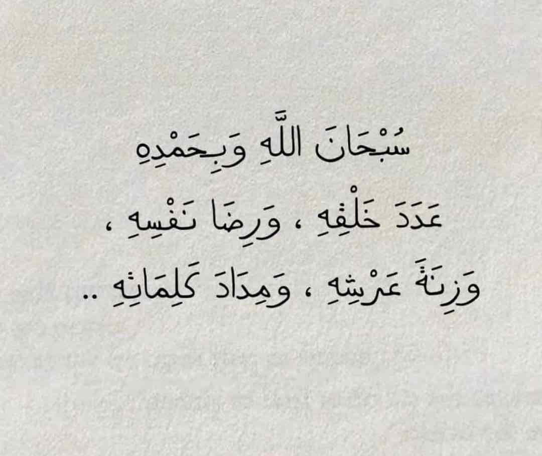 أذكار إيتش